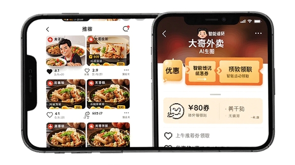 ��ͷ������AI��ͼ��չʾ�ֻ������и�����ʳ�̼��б����Ż�ȯ��ȡҳ�棬ͻ�������Ƽ����Żݻ����