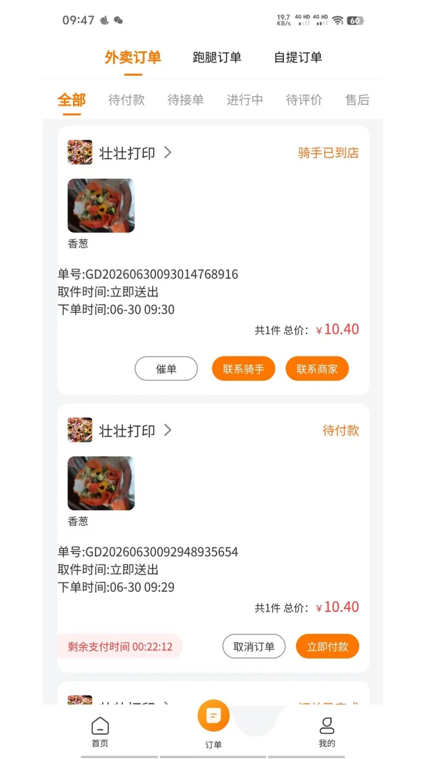 ��ͷ������-���ϵ���������ֽ�ͼ