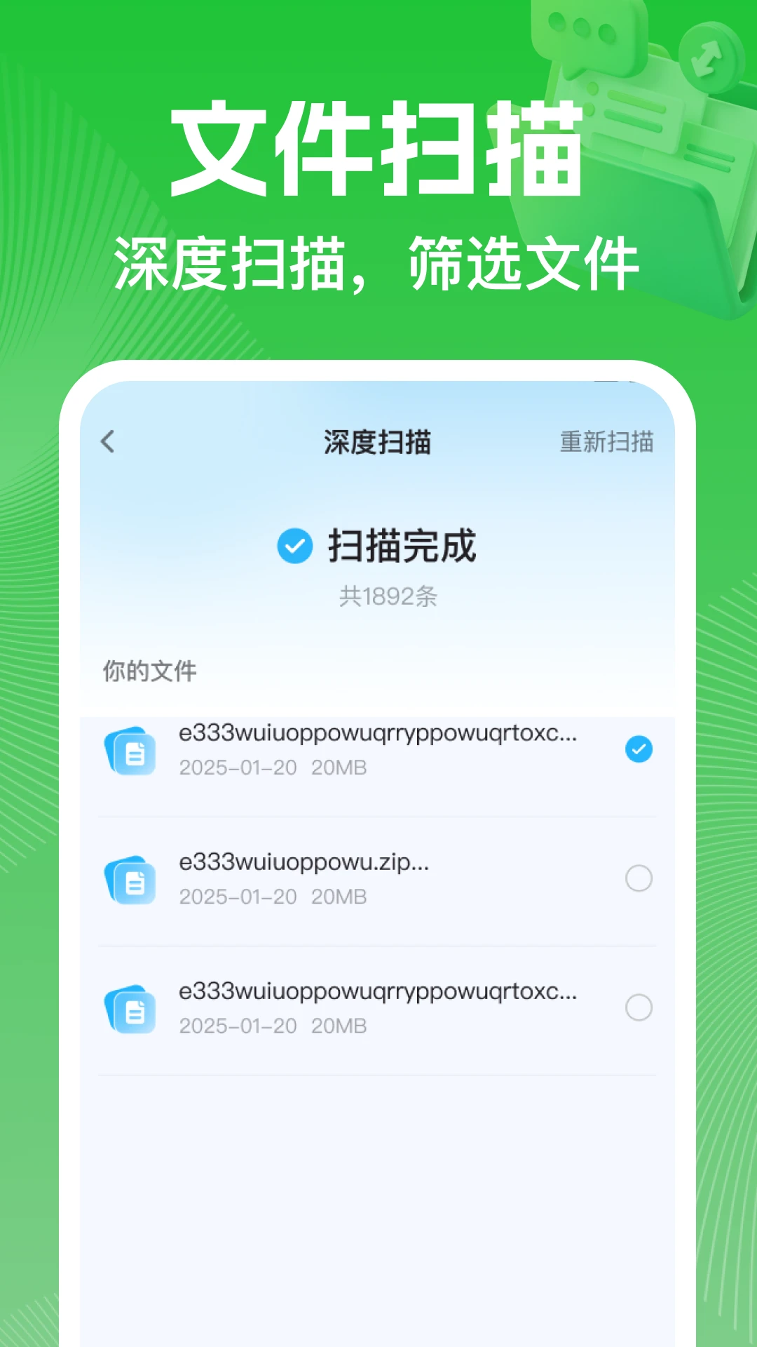 �����¼�ָ�ͨ-��ɾ�����һ����ֽ�ͼ2