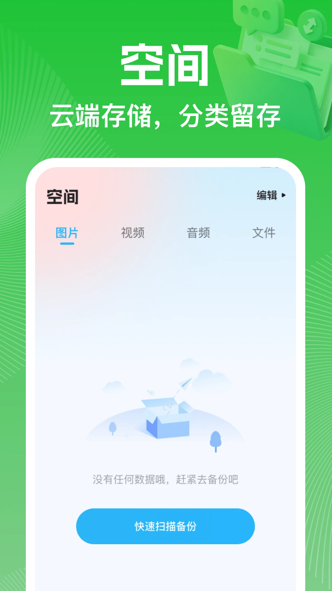 �����¼�ָ�ͨ-��ɾ�����һ����ֽ�ͼ1