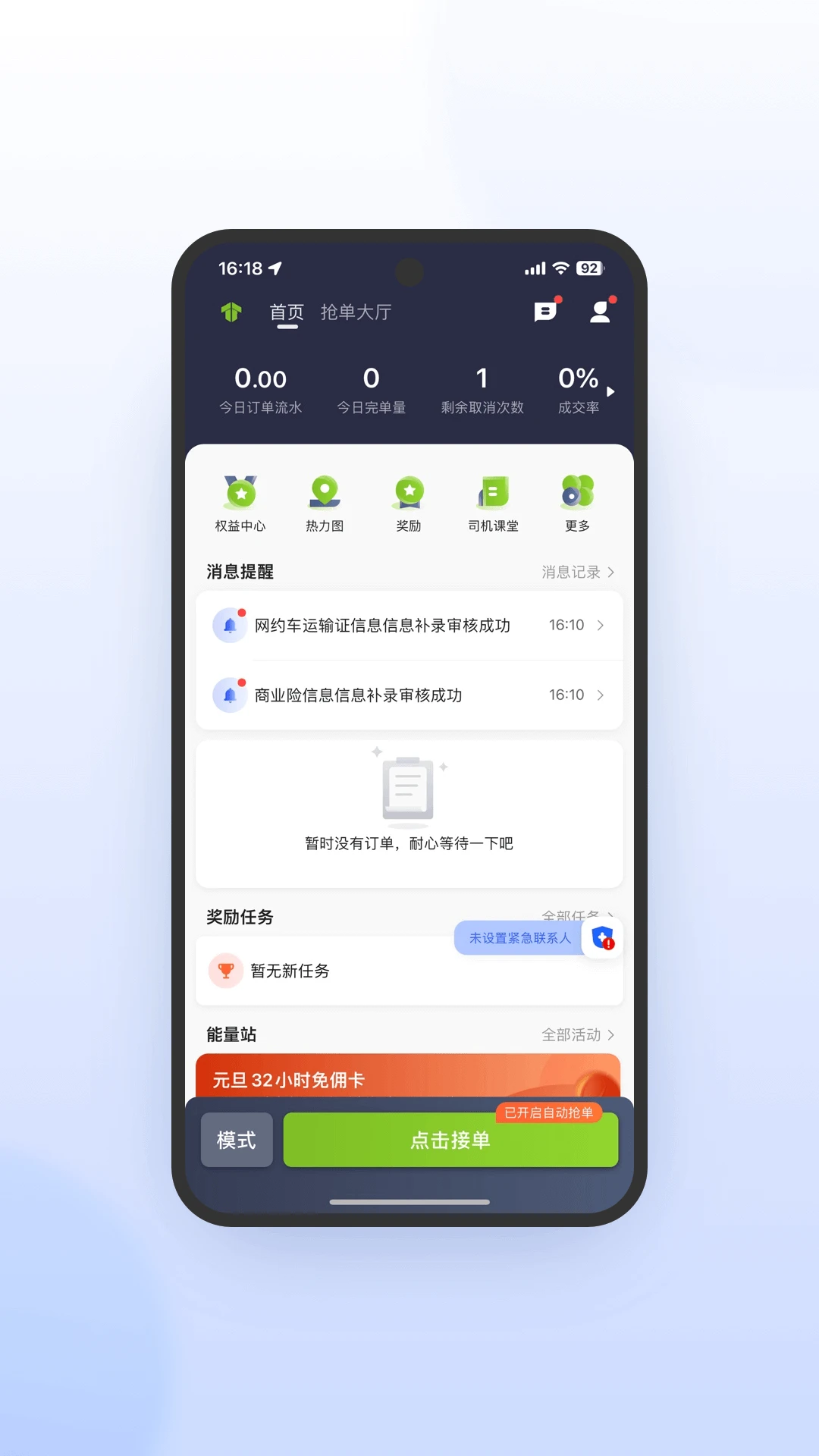 ����E��˾���˼��ٰ�-˾���ӵ��������ֽ�ͼ