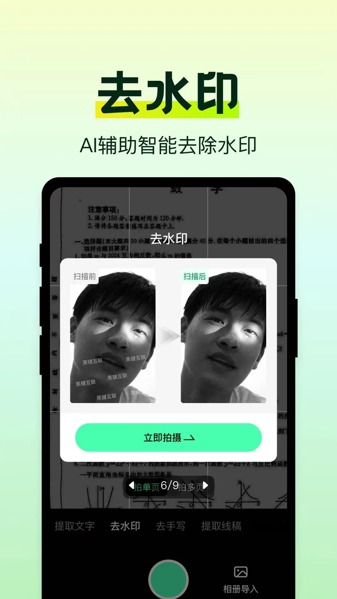 �����ֻ�ɨ������-����ɨ��ʶ�𹤾߽�ͼ