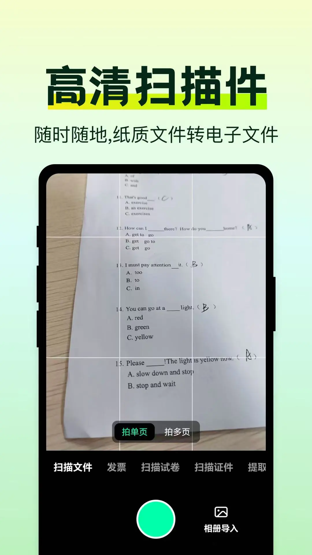 �����ֻ�ɨ������-����ɨ��ʶ�𹤾߽�ͼ