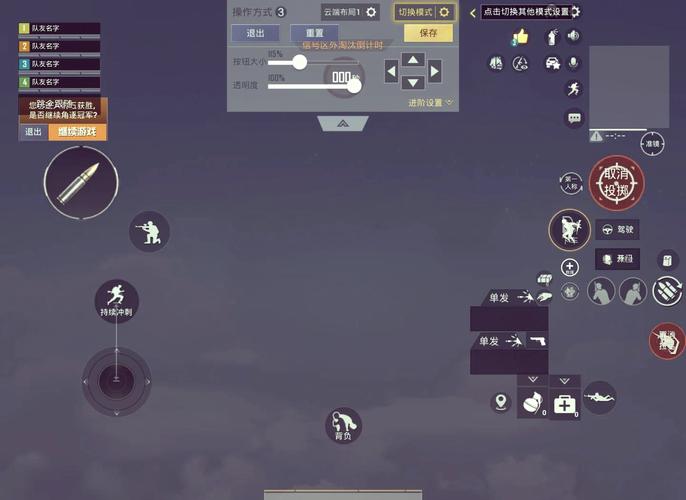极空-掌上飞行射击助手 新手入门安装设置全流程配图