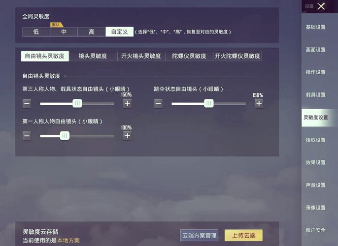 极空-掌上飞行射击助手 辅助功能设置与数据回看配图