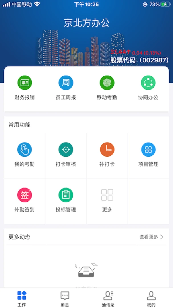 BPO����-�����ƶ��칫�������ֽ�ͼ