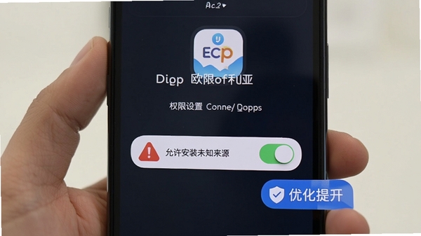 ŷ������App��������������չʾȨ�����ò��裬�ֻ���Ļ��ʾ��������װδ֪��Դ�����أ��Ա��к�ɫ��ʾͼ�����ɫ�Ż���ʾ��ǩ