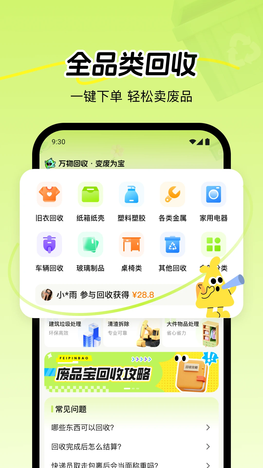 ��Ʒ��-���Ż��շ�Ʒ���ֽ�ͼ0