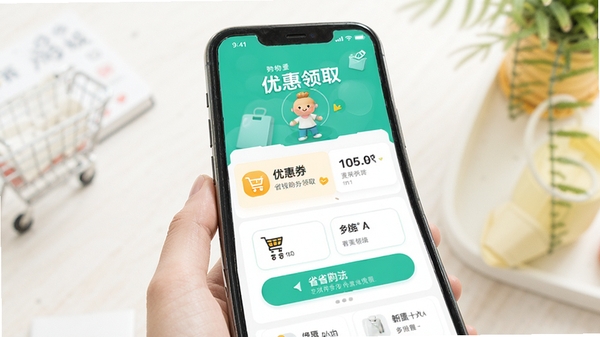 �����ʡ�̳�APP����չʾ���ֻ���Ļ��ʾ�Ż�ȯ��ȡҳ�棬��������ĵ��̷��ʡǮ��������