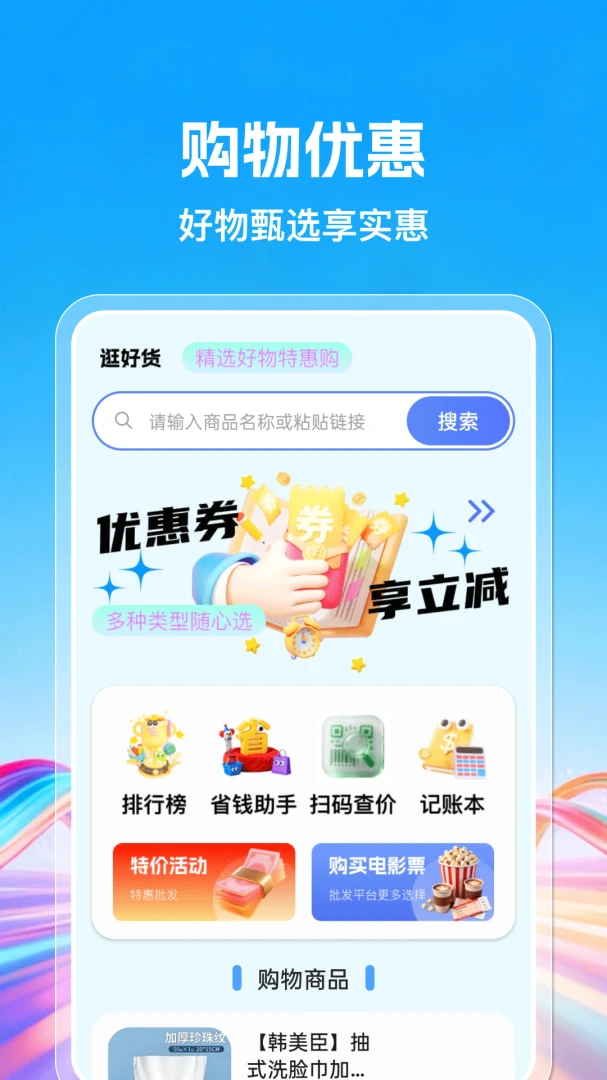 �����ʡ�̳�-ʡǮ�������ֽ�ͼ0