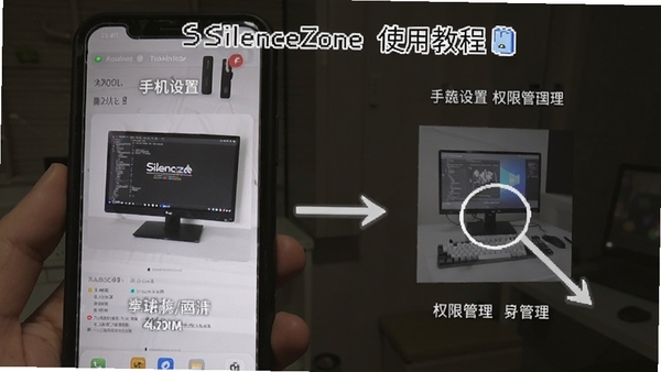 SilenceZone ʹ�ý̳� �ֻ����� Ȩ�޹��� ͼ��