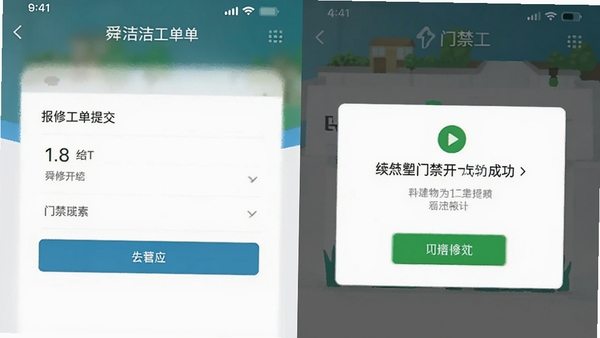 ˴���ǻ���ҵapp���������ͼ��չʾ���޹����ύҳ����Ž����ųɹ���ʾ