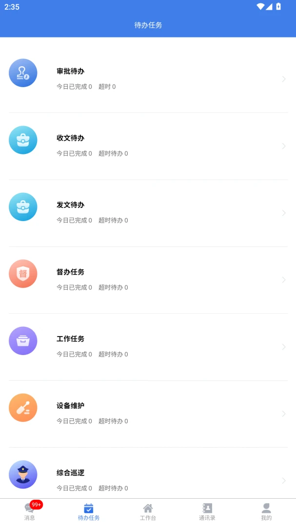 ˴���ǻ���ҵ-��������ð��ֽ�ͼ3