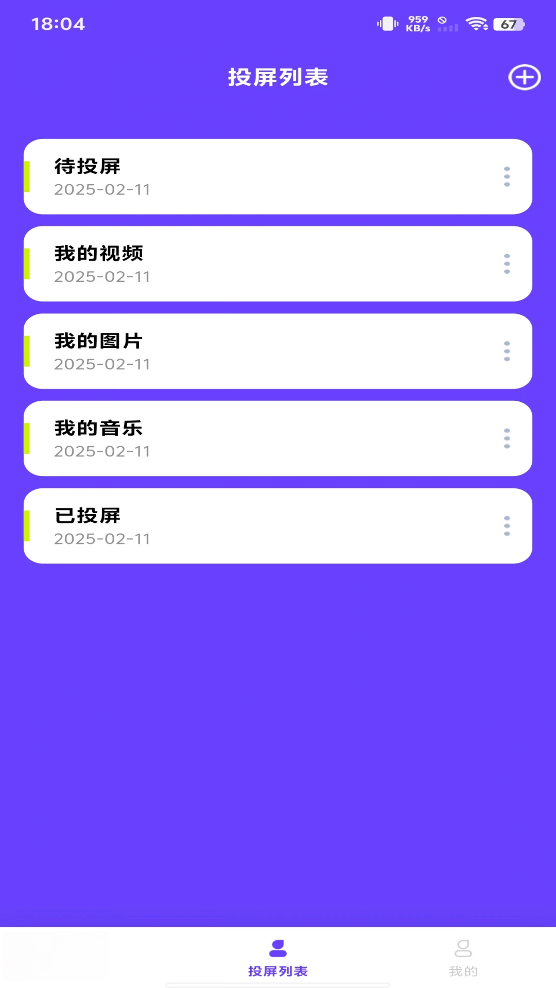 �ֻ�����Ͷ��-һ��Ͷ��������ͼ3