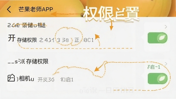 â����ʦAPP�ڰ�׿�ֻ��ϵ�Ȩ�����ý����ͼ����ע�洢Ȩ�޺����Ȩ�޿���λ��