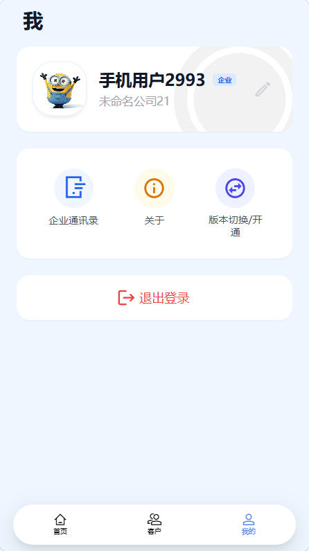 ��ͱ�-�ƶ��˿ͻ��������ֽ�ͼ