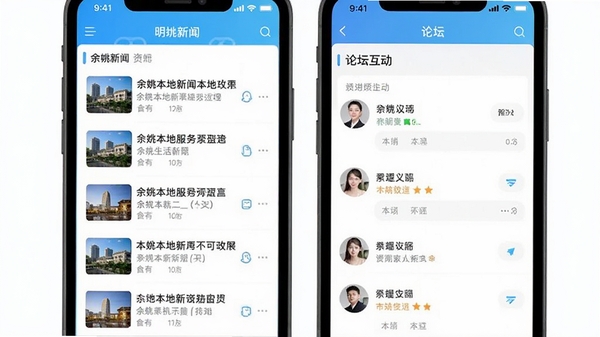 ������App����չʾ���ֻ���Ļ����ʾ��Ҧ����������Ѷ�б�����̳����ҳ�棬ɫ�����£�ͼ���࣬���ֱ������������ɫ