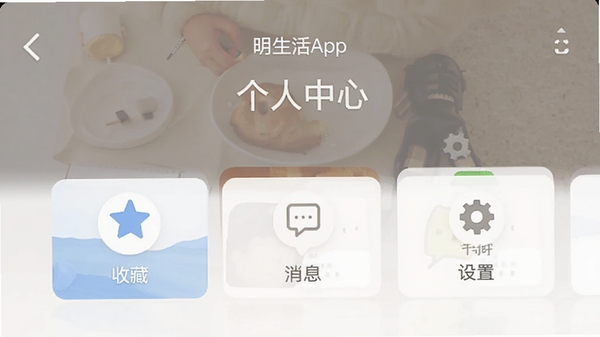 ������App��������ҳ���ͼ��չʾ�ղء���Ϣ�����õȹ�����ڣ��������࣬��ɫ���