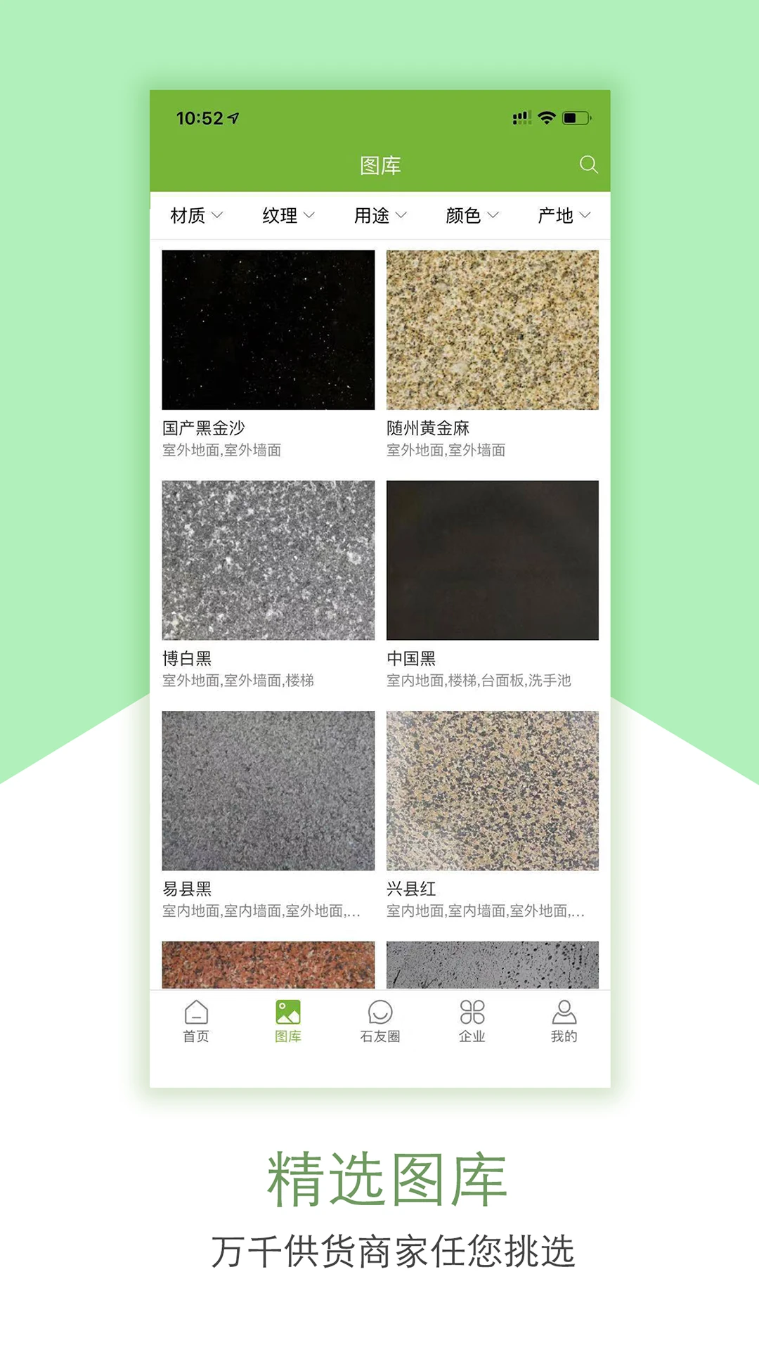 ʯ��-��ݹ������ֽ�ͼ
