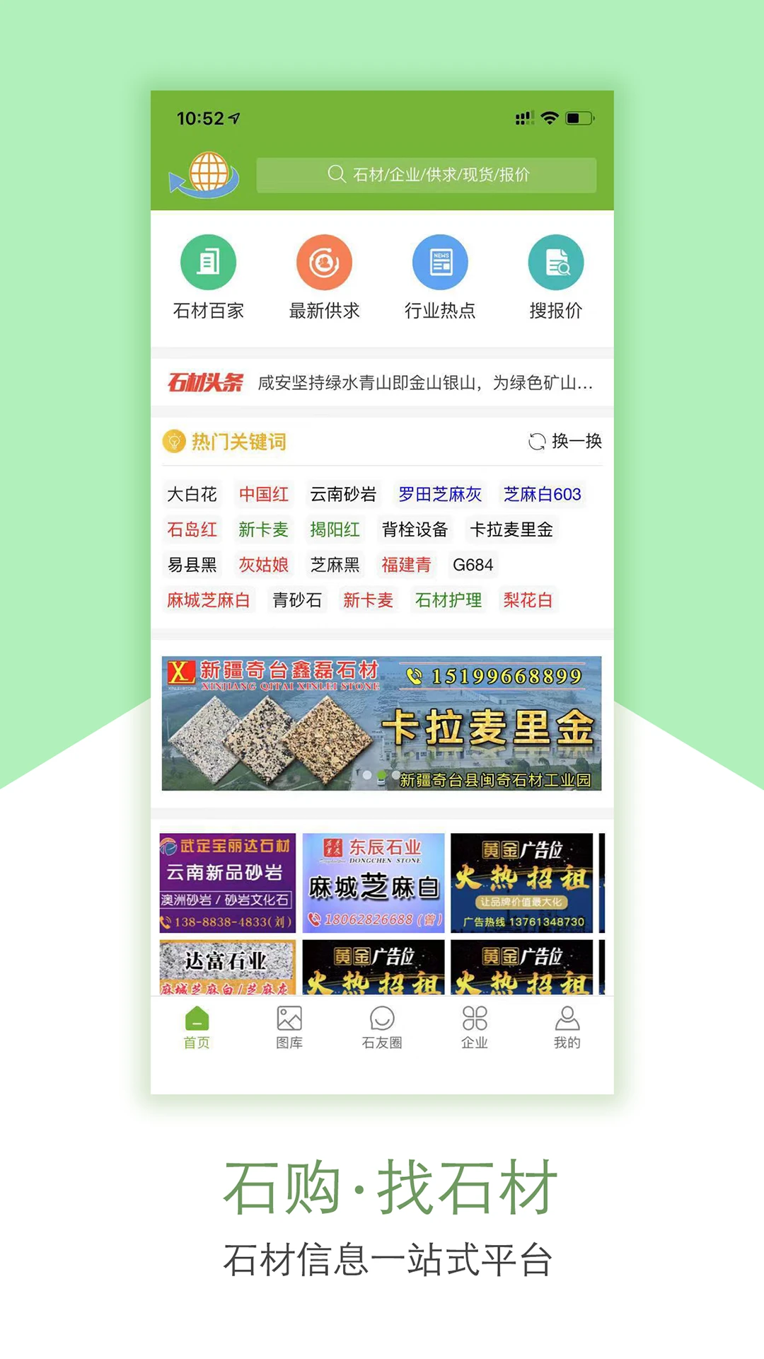 ʯ��-��ݹ������ֽ�ͼ