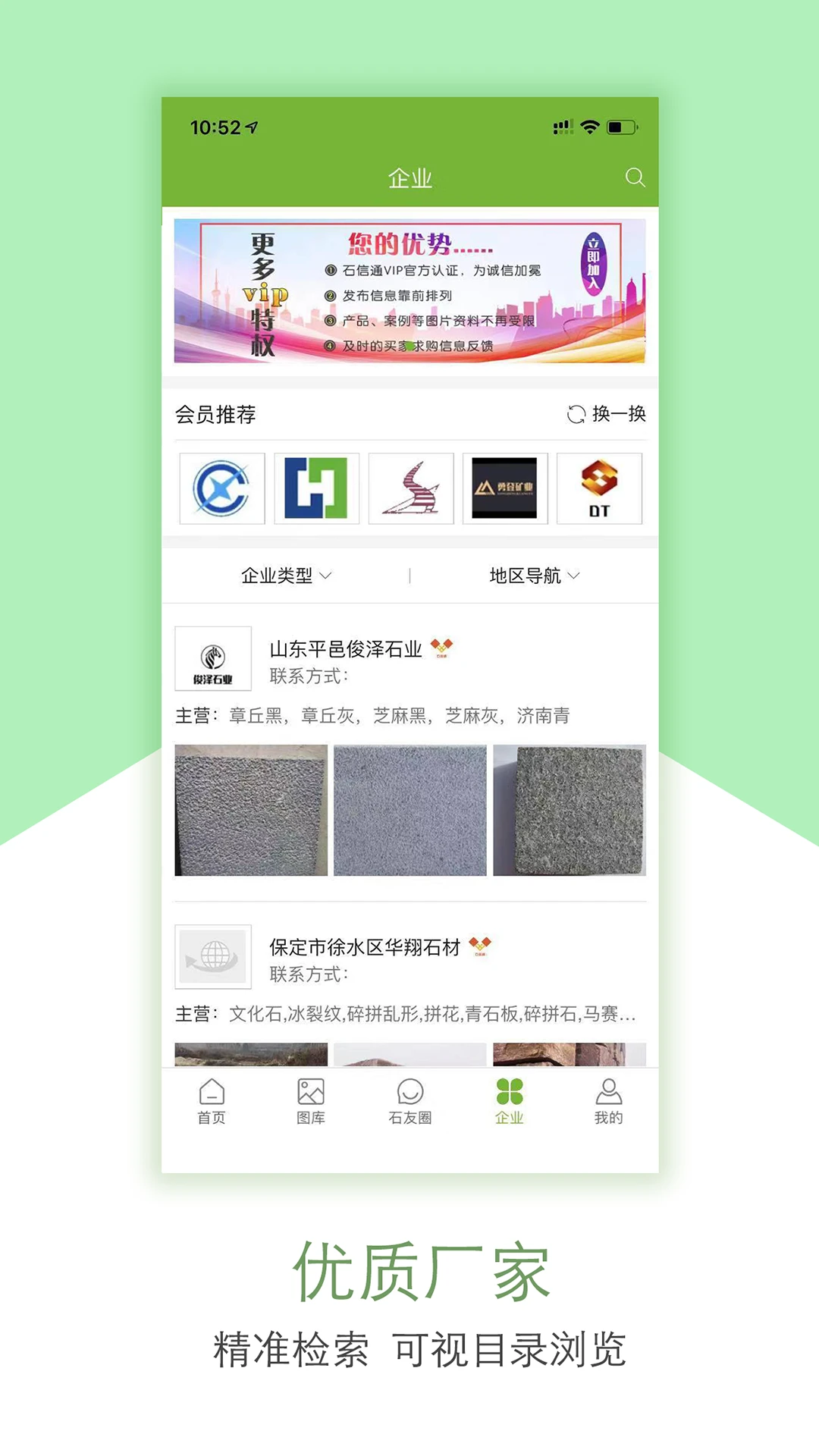 ʯ��-��ݹ������ֽ�ͼ