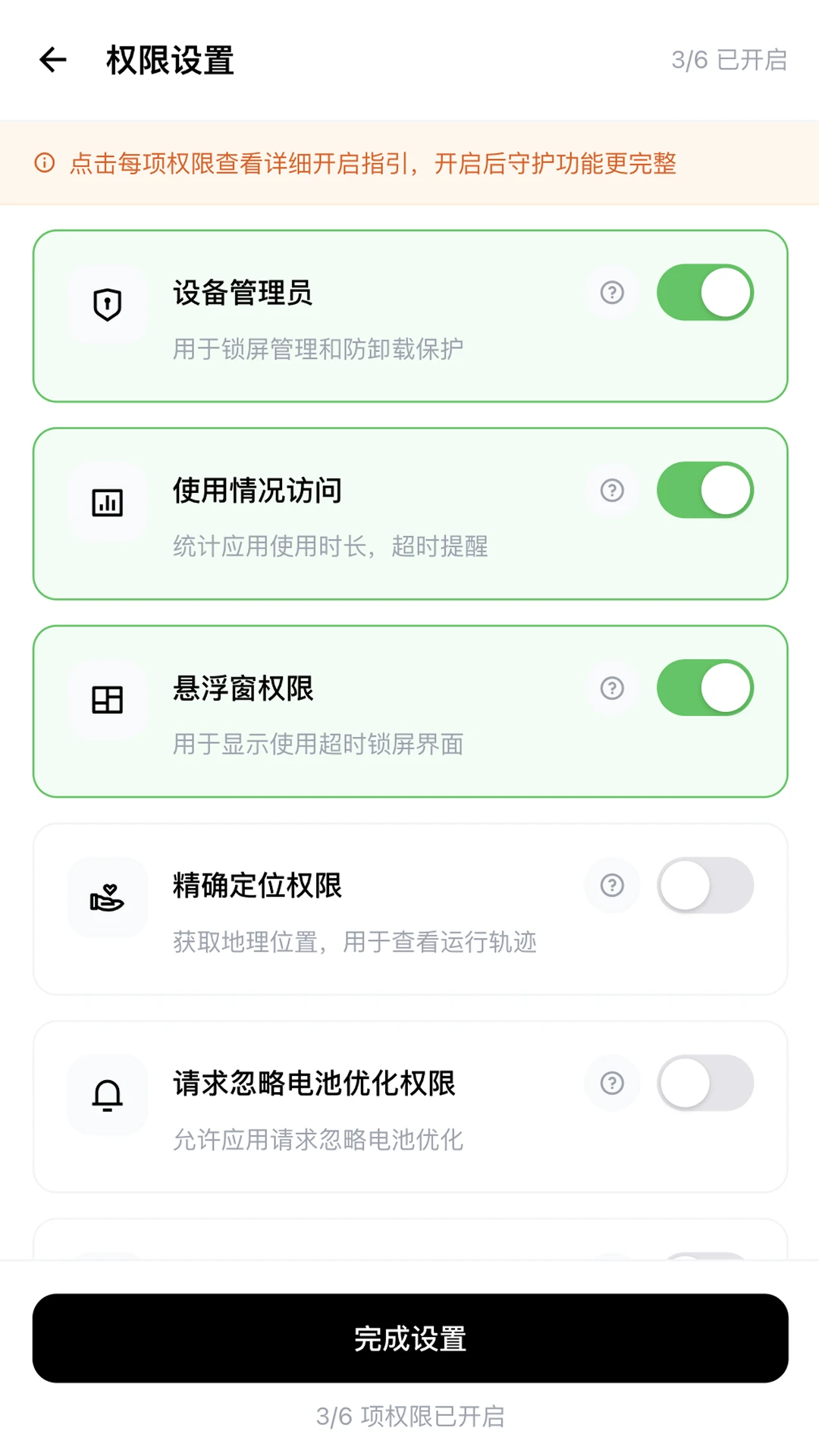 家盾守护-家庭安全防护助手截图