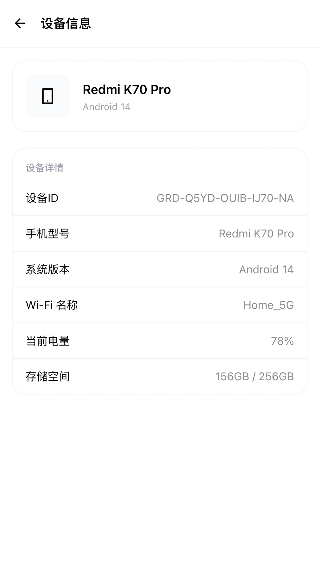 家盾守护-家庭安全防护助手截图