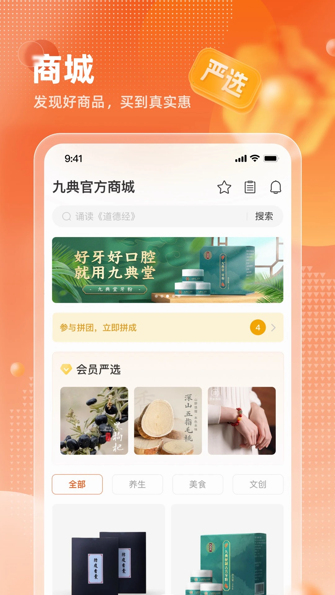 九典-掌上药店购药助手截图