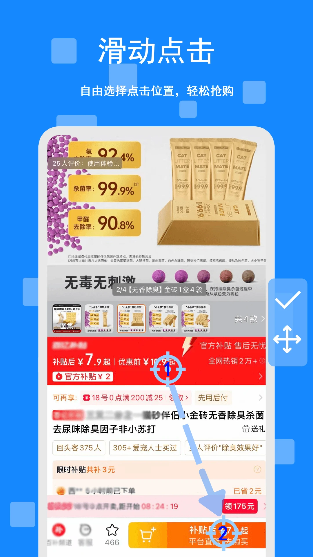 ��Ϸ�ű�����-���ܹһ����ֽ�ͼ