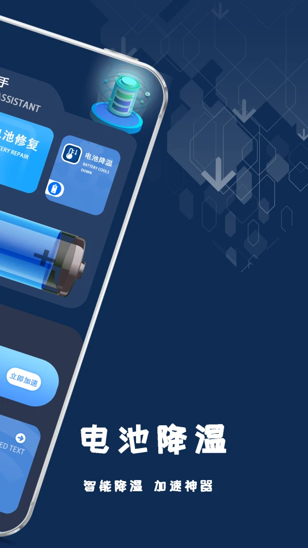 检测手机电池-电池健康检测工具截图