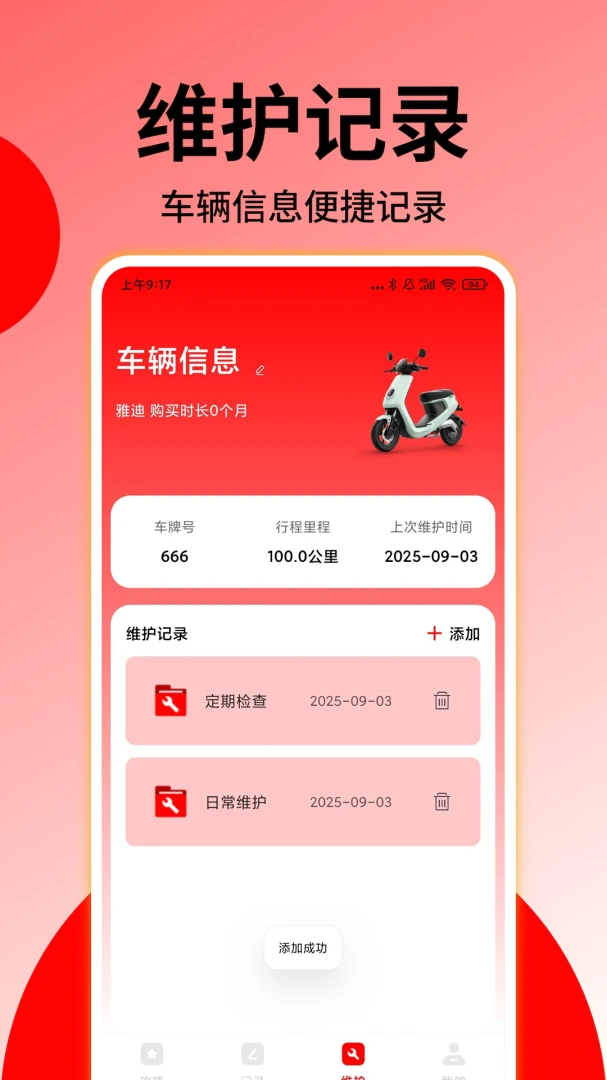 ���������ڰ�����-��ְ�ӵ�������ͼ
