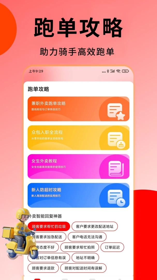 ���������ڰ�����-��ְ�ӵ�������ͼ