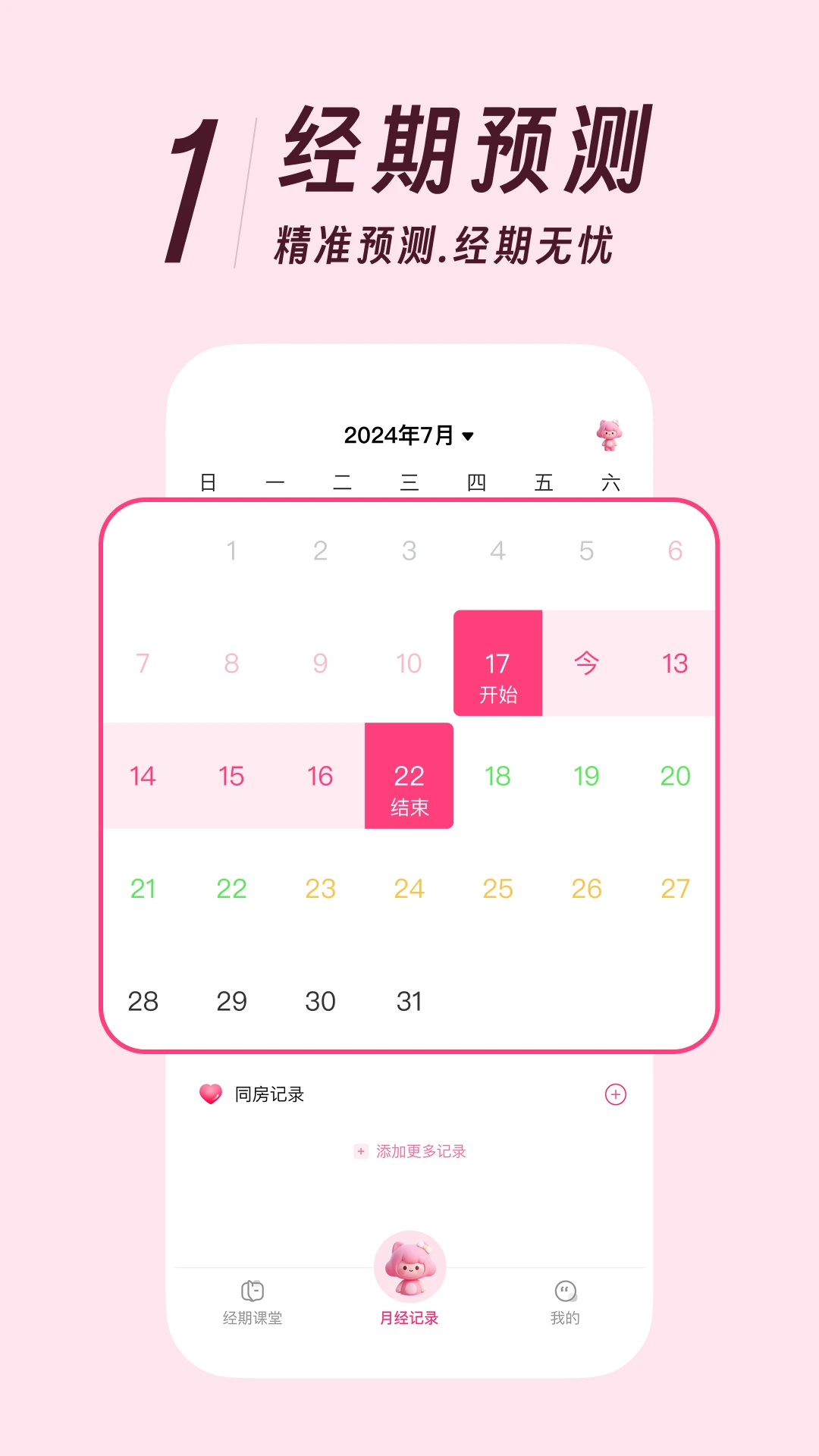 �������¾���-Ů�Ծ��ڼ�¼���ֽ�ͼ