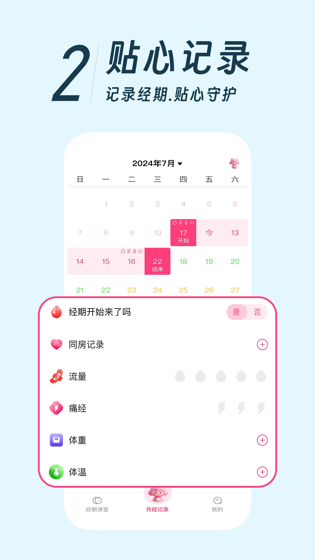�������¾���-Ů�Ծ��ڼ�¼���ֽ�ͼ