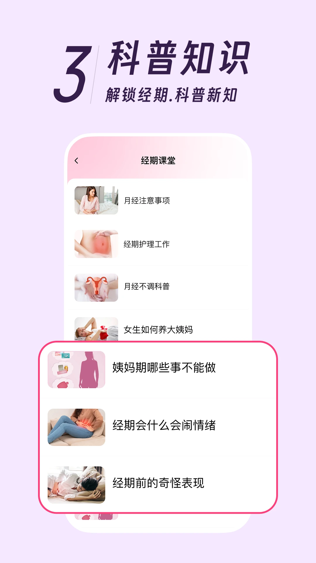 �������¾���-Ů�Ծ��ڼ�¼���ֽ�ͼ