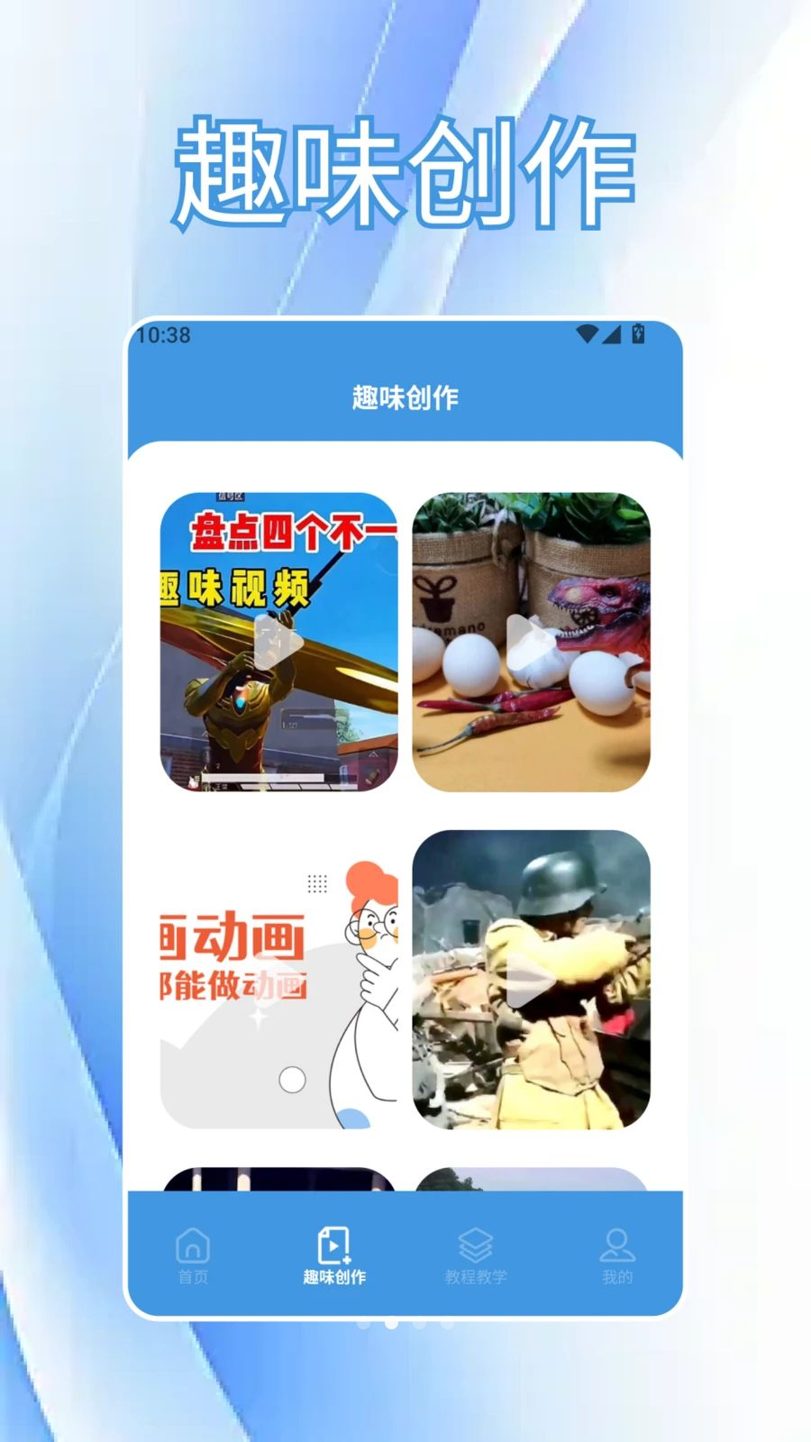 CutCutAI智剪-智能视频剪辑助手截图