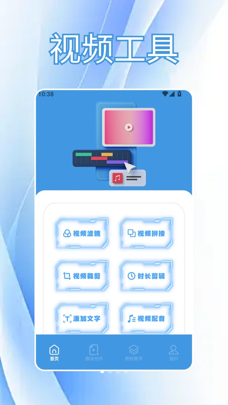 CutCutAI智剪-智能视频剪辑助手截图
