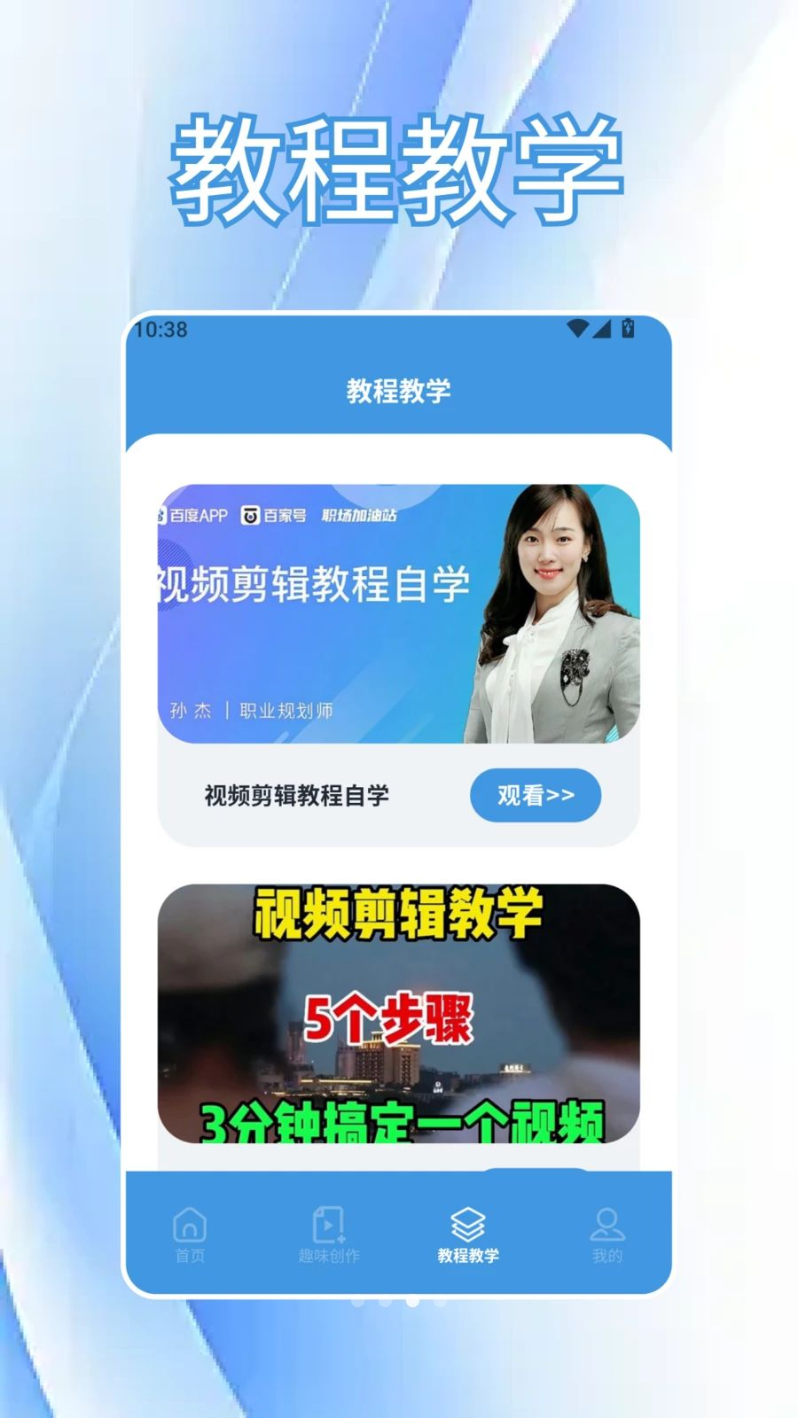 CutCutAI智剪-智能视频剪辑助手截图