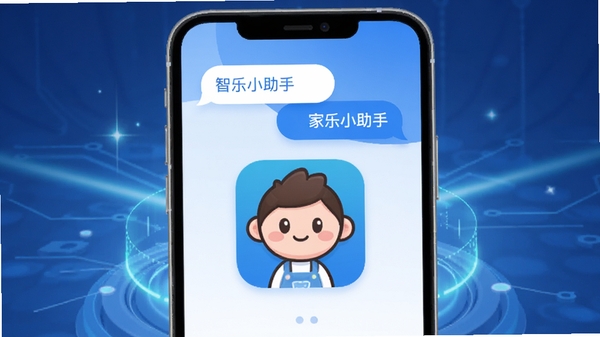 家乐小助手app主界面展示,清新简约的蓝白色调,手机屏幕中显示智能对话气泡,背景带有科技感光效,画面中央有家乐小助手的卡通形象标识,风格现代扁平化