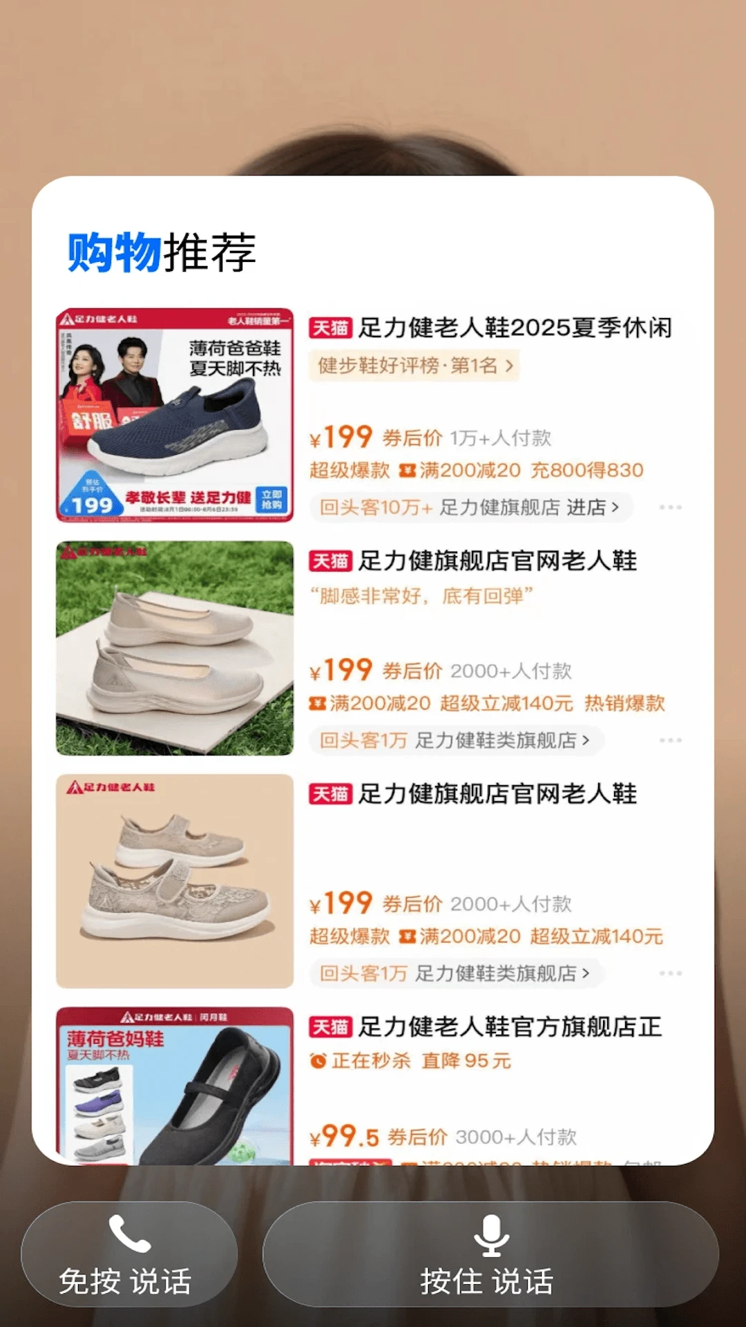 家乐小助手-智能AI生活伴侣截图