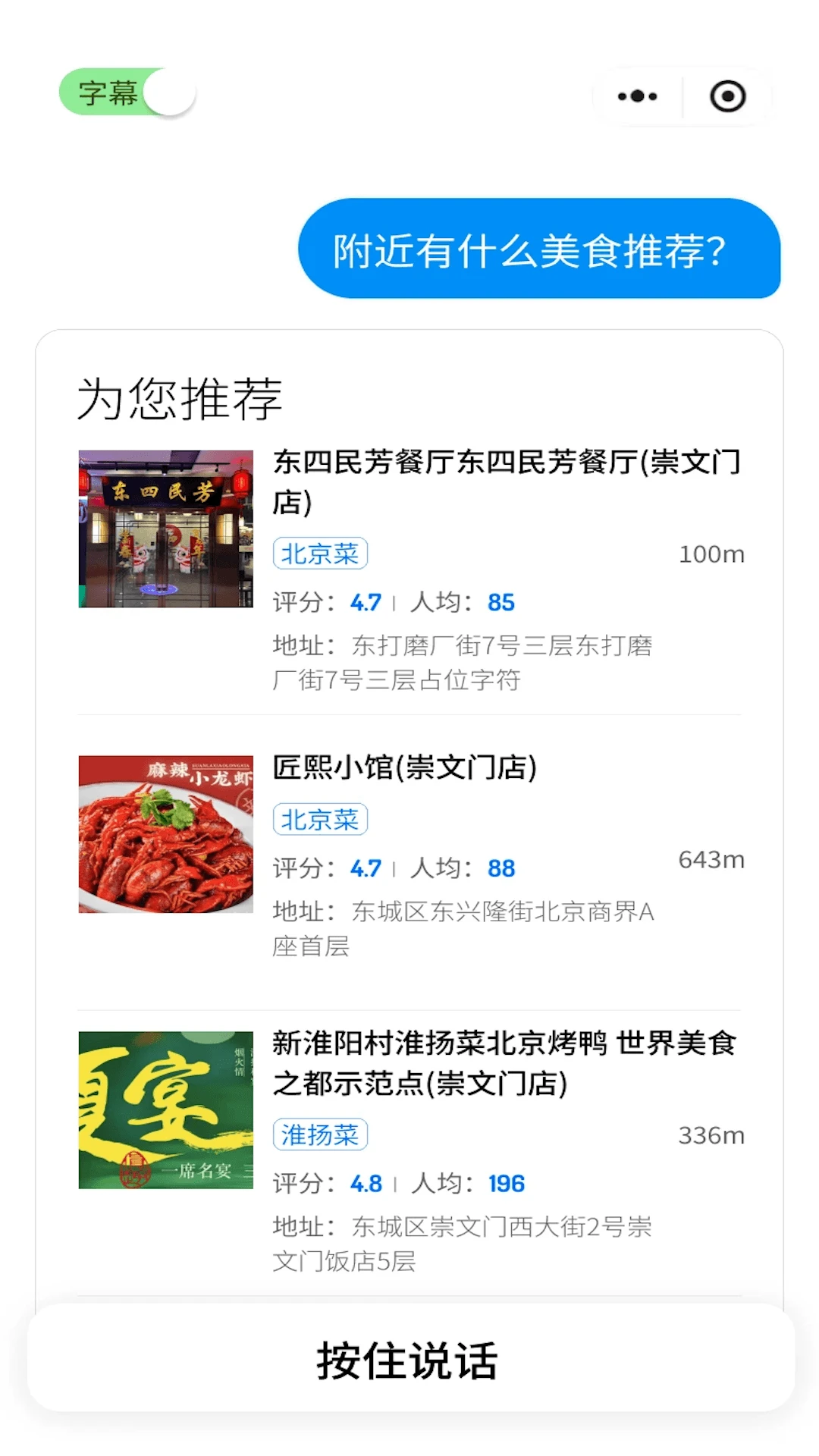 家乐小助手-智能AI生活伴侣截图