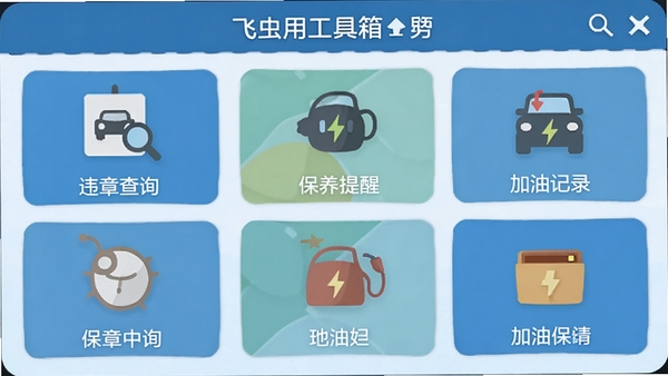 �ɵ��涴ʵ�ù�������棬����Υ�²�ѯ���������ѡ����ͼ�¼��ͼ�꣬��ƽ����Ʒ����ɫ��ɫ��