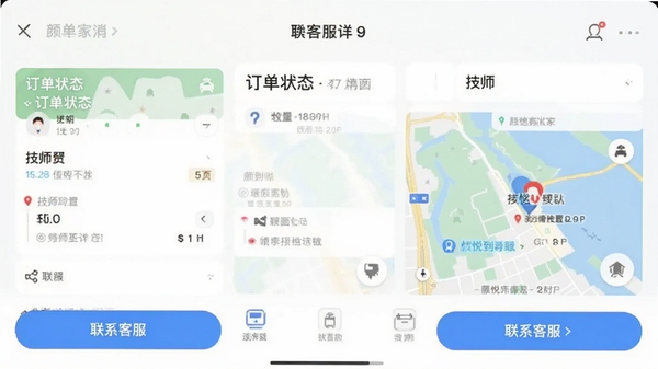 ���õ���APP����������ͷ���ͨ�����ͼ��չʾ����״̬����ʦλ�õ�ͼ����ϵ�ͷ���ť�����沼������