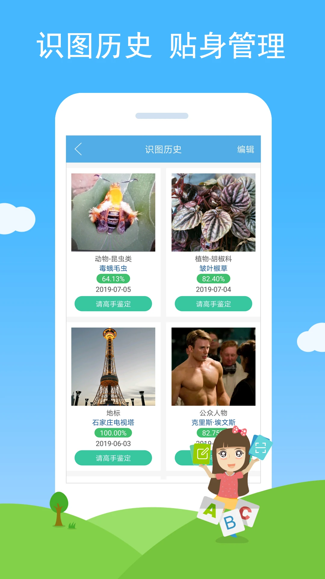 ����ʶͼ-����ͼ��ʶ�𹤾߽�ͼ3