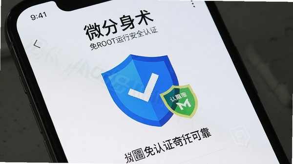 ΢��������ROOT���а�ȫ��֤���棬�ֻ���Ļ��ʾ��ȫ����ͼ�����֤��ʶ��ͻ����ȫ�ɿ�