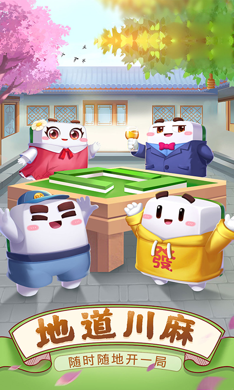 �Ĵ��齫-Ѫս���������ͼ