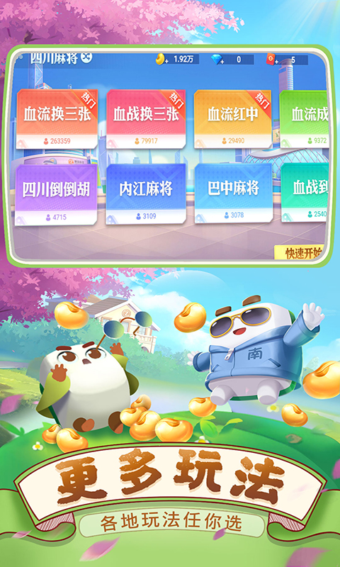 �Ĵ��齫-Ѫս���������ͼ