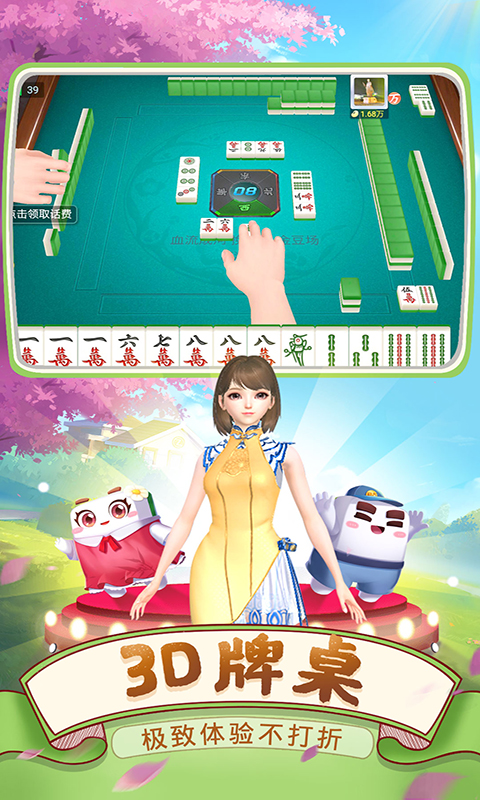 �Ĵ��齫-Ѫս���������ͼ