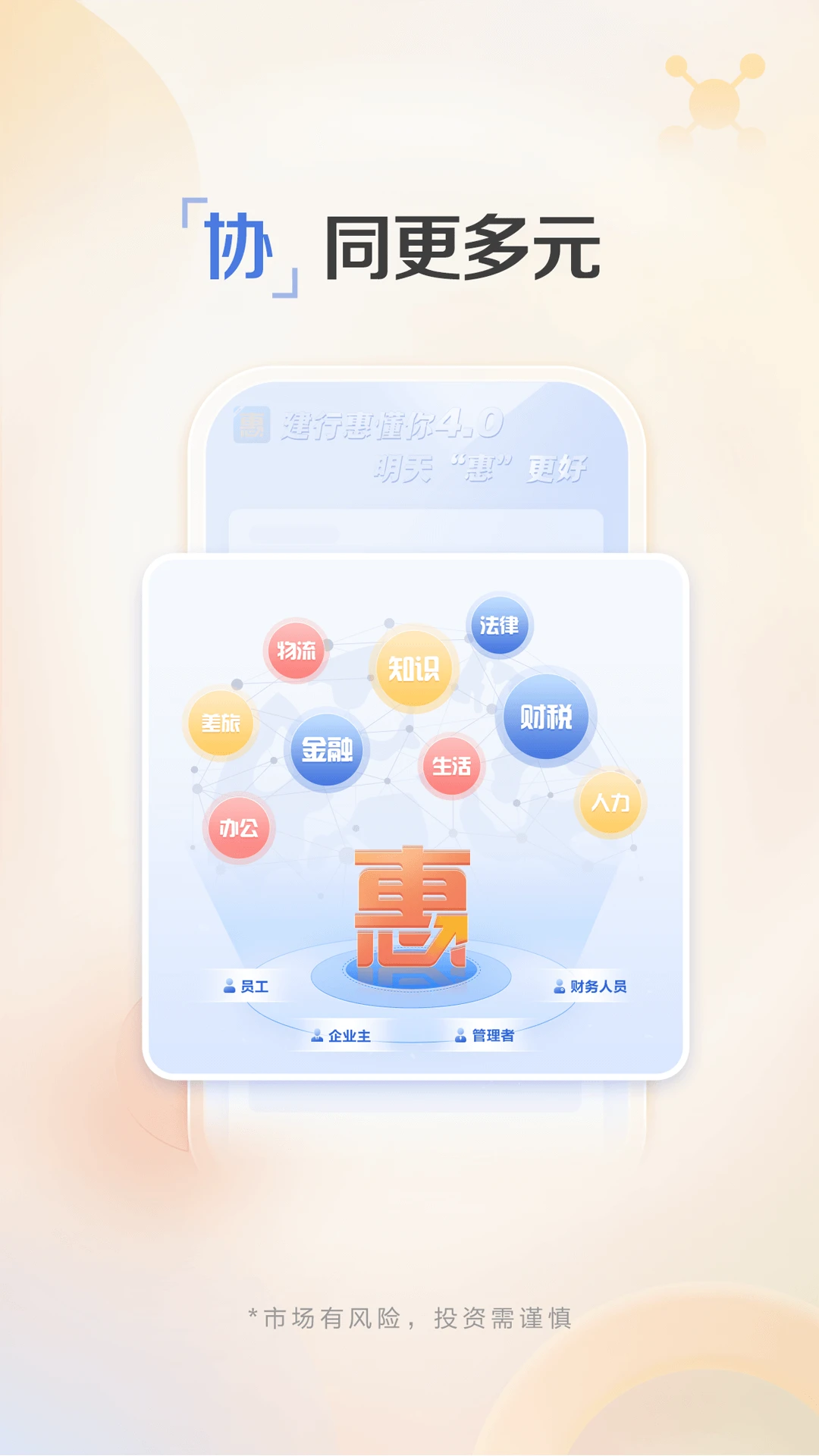 ���лݶ���-С΢��ҵ�������ֽ�ͼ