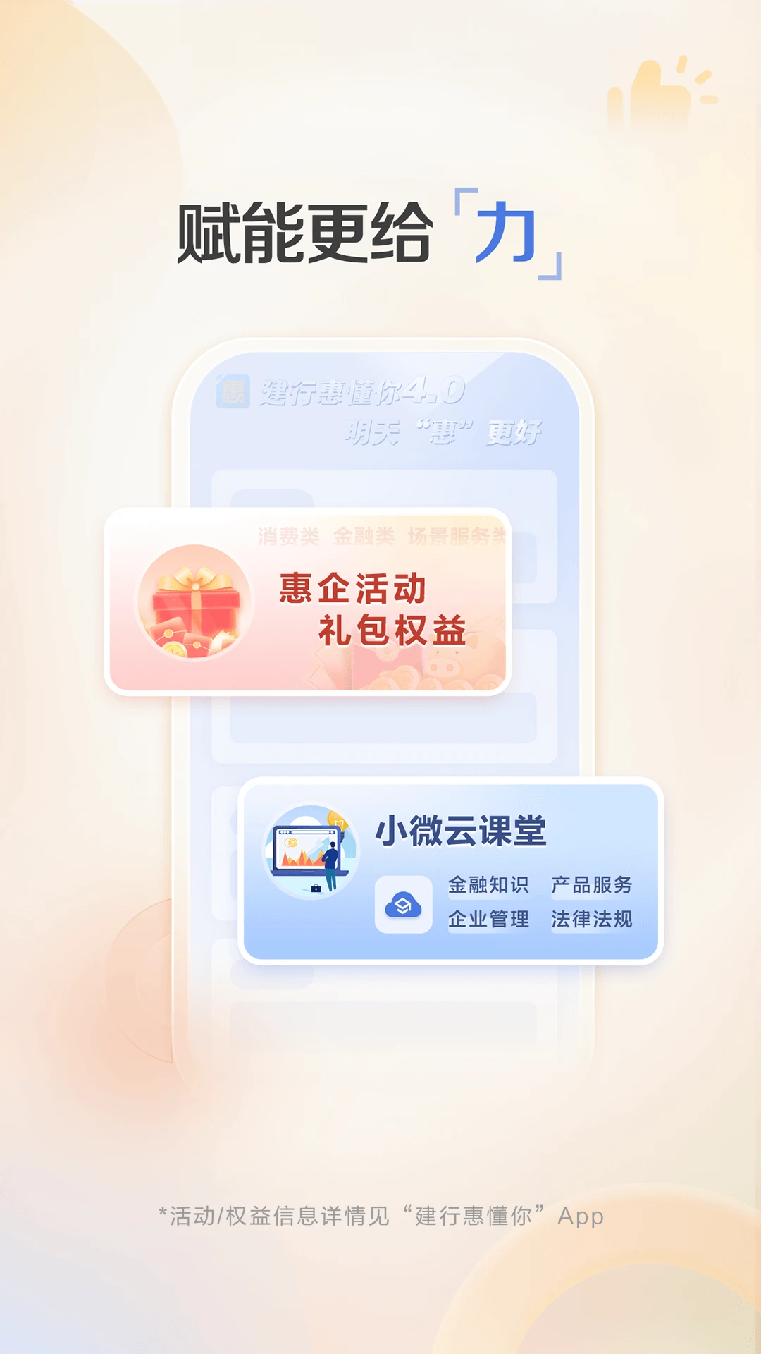 ���лݶ���-С΢��ҵ�������ֽ�ͼ